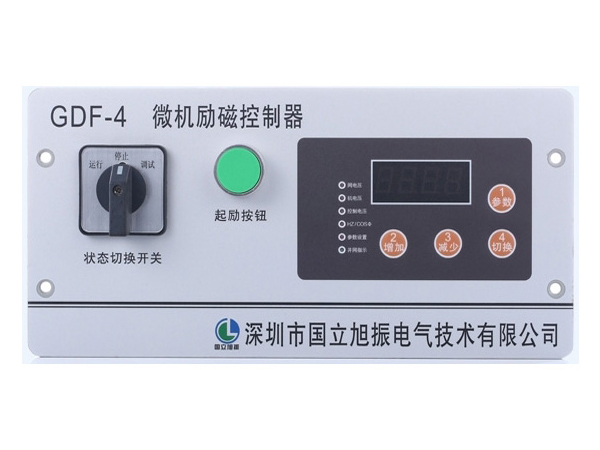 GDF-4微机励磁控制器
