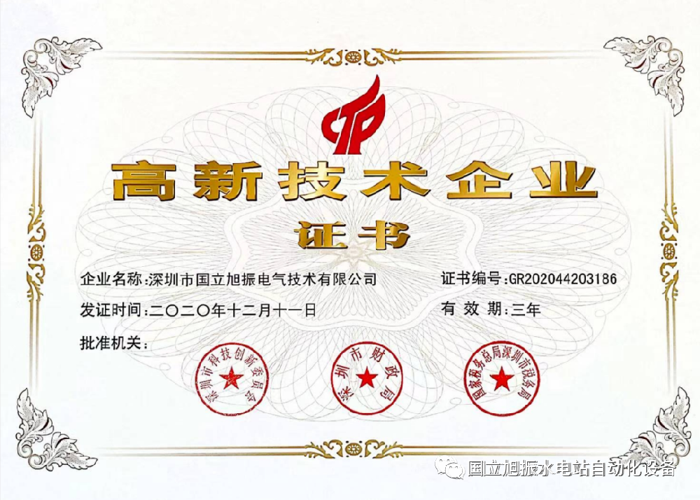如何选择水电站自动化设备厂家？