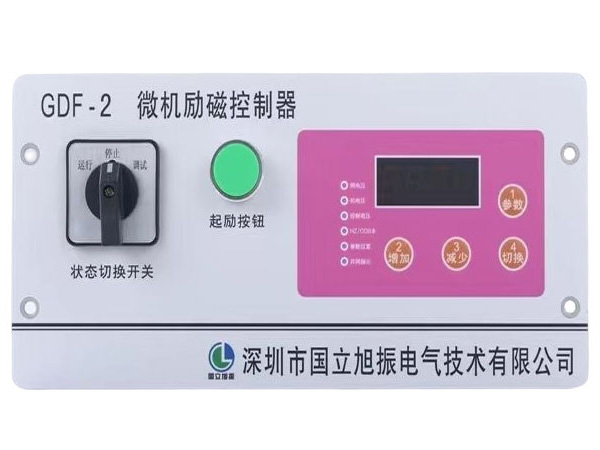 GDF-2微机励磁控制器